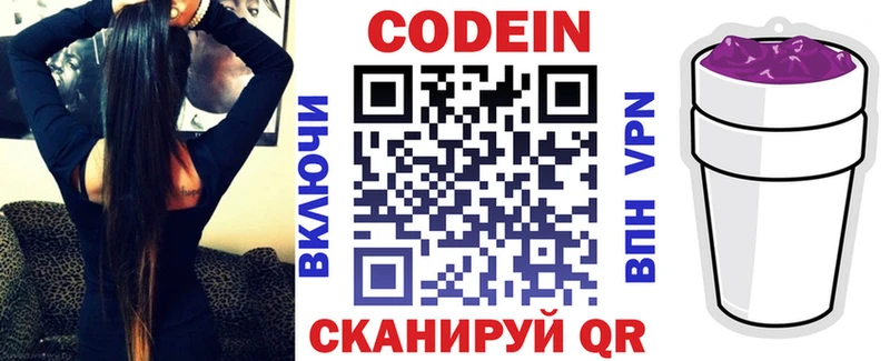 Кодеиновый сироп Lean напиток Lean (лин)  Купить закладки  Бутурлиновка 