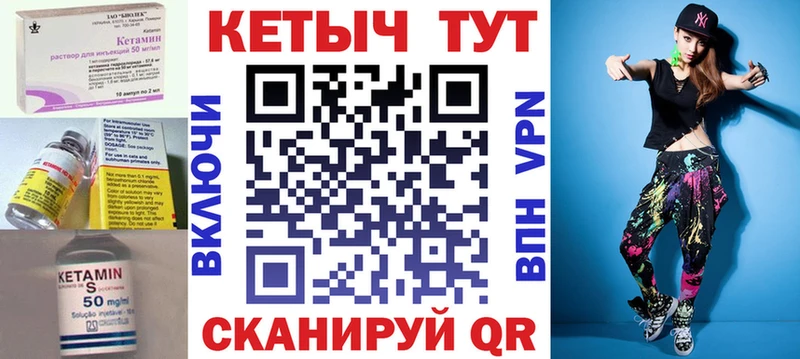Купить  Бутурлиновка  Кетамин VHQ 