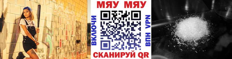 МЕФ мяу мяу  Купить закладки  Бутурлиновка 